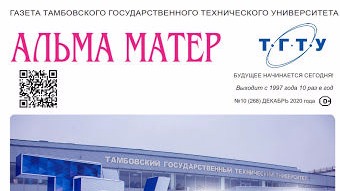 newspaper «Alma-Mater»